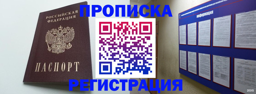 временная регистрация 2025 в Дальнегорске