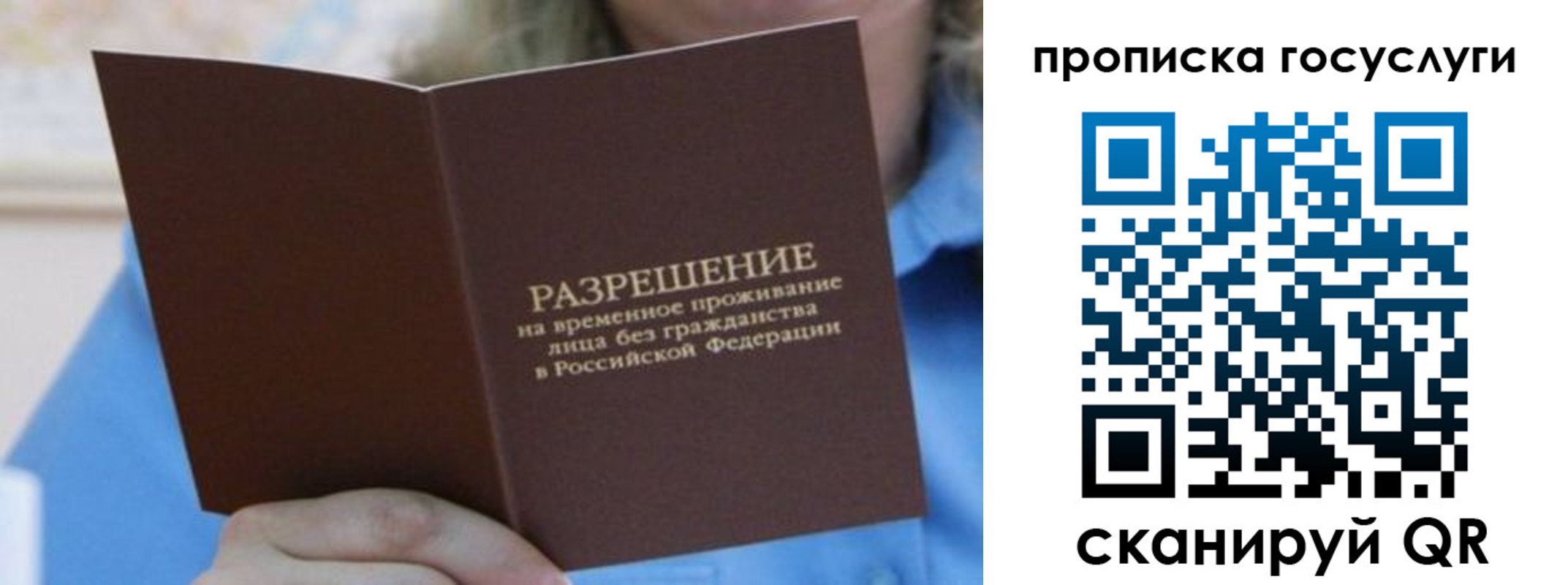 временная регистрация законно в Дальнегорске
