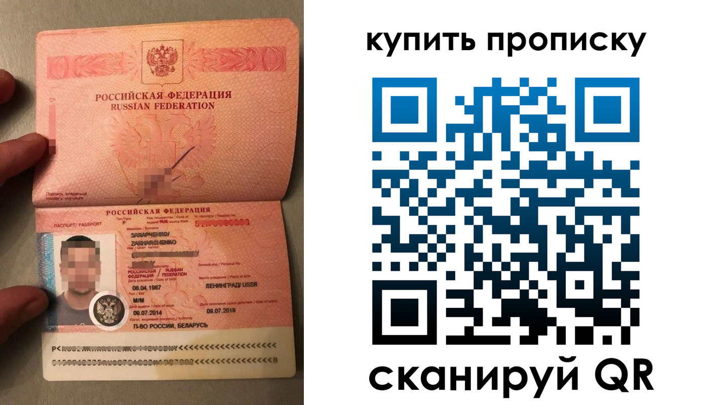 временная регистрация в квартире в Дальнегорске
