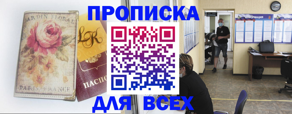 временная регистрация недорого в Дальнегорске