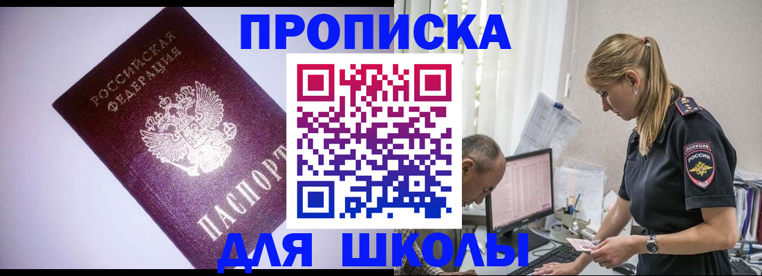 временная регистрация недорого в Дальнегорске