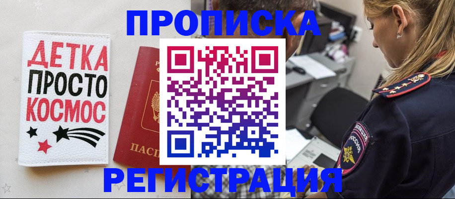 пропишу в квартире в Дальнегорске