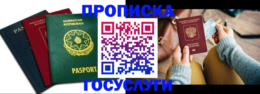 временная регистрация адрес в Дальнегорске