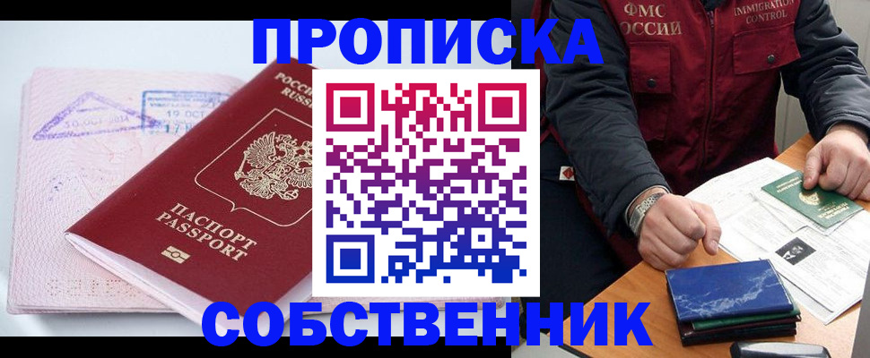 временная регистрация поиск в Дальнегорске
