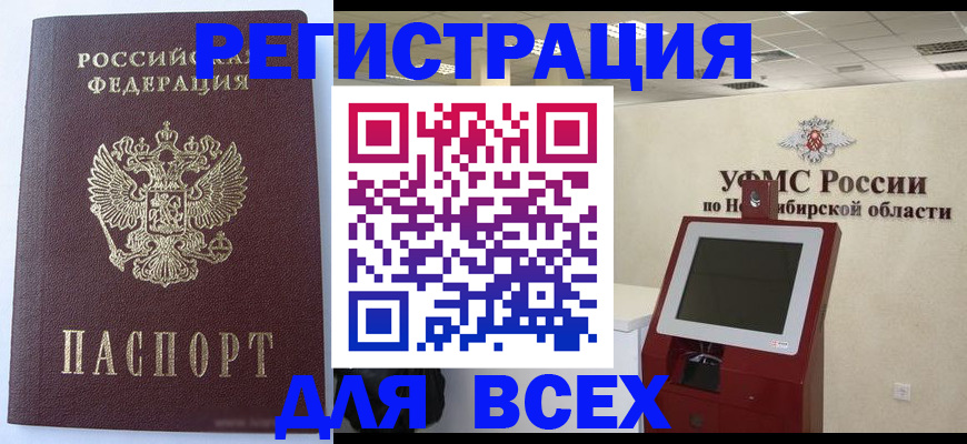 прописка ребенка в Дальнегорске