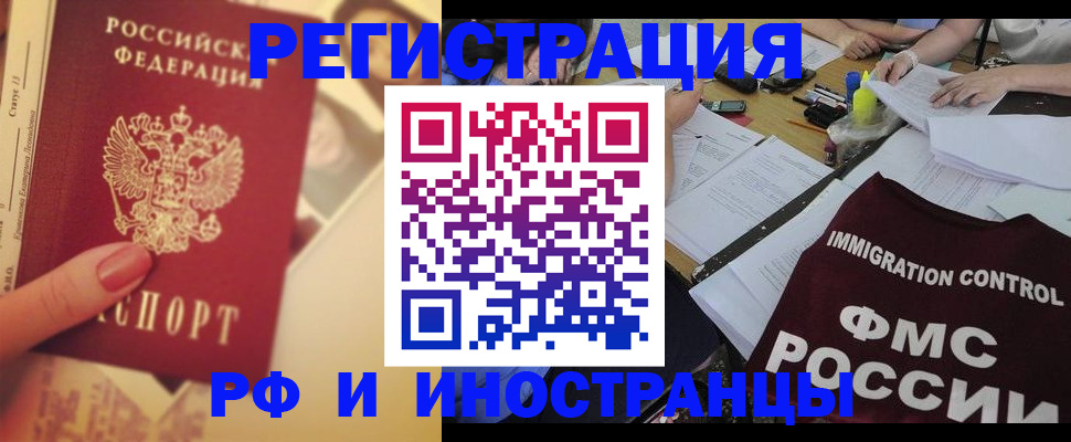 прописка для кредита в Дальнегорске