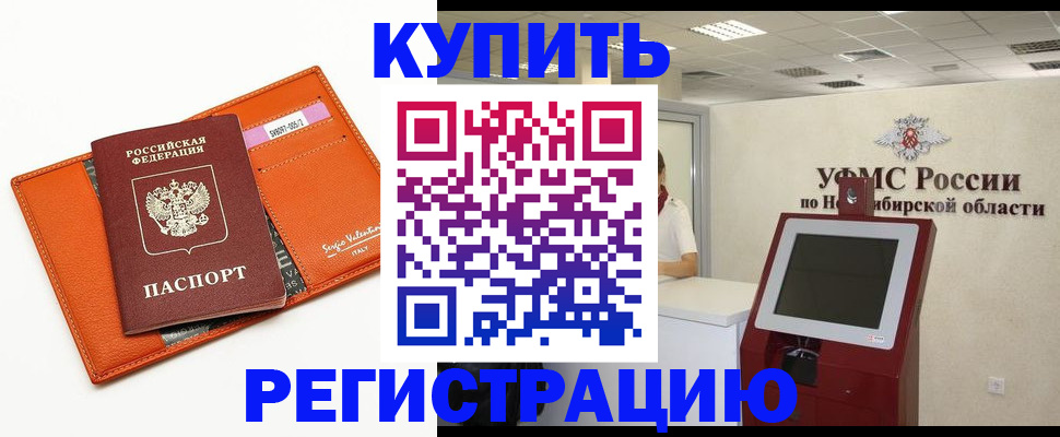 временная регистрация недорого в Дальнегорске