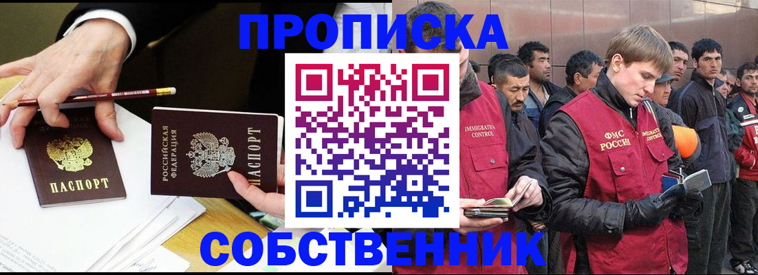 прописка паспорт в Дальнегорске