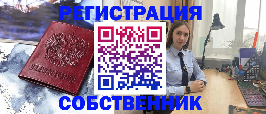 прописка гарантия в Дальнегорске
